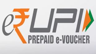e-RUPI digital payment instrument