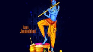 Janmashtami 2021 Wishes, Happy Krishna Janmashtami 2021 Messages