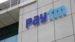paytm, Paytm IPO