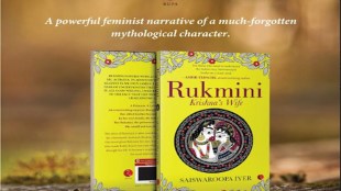 rukmini