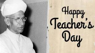 Sarvapalli Radhakrishnan, World Teacher's Day, Teacher' day, september 5, quotes for teachers, quotes for teachers days, tracher's day wishes