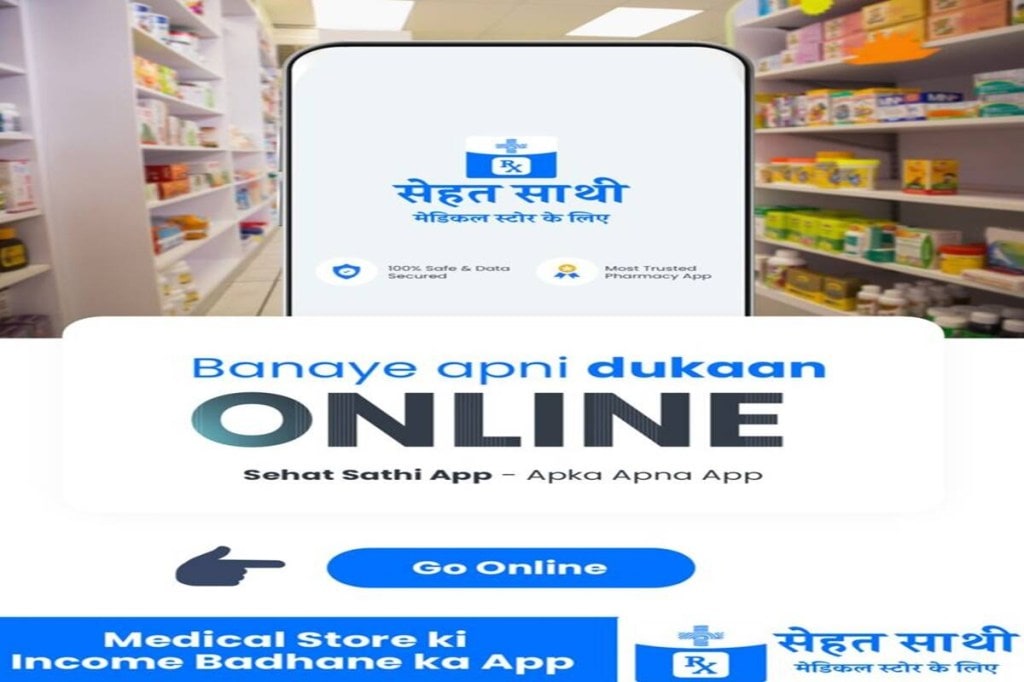 Sehat Sathi app helps in making pharmacies online and digital that enables them to take their pharmacy business online within 5 minutes.