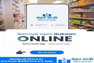 Sehat Sathi app helps in making pharmacies online and digital that enables them to take their pharmacy business online within 5 minutes.