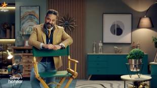 Bigg Boss Tamil Season 5 date, Bigg Boss Tamil Season 5 kamal haasan
