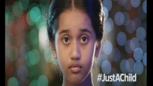 The campaign aims to prompt immediate action from a vigilant society