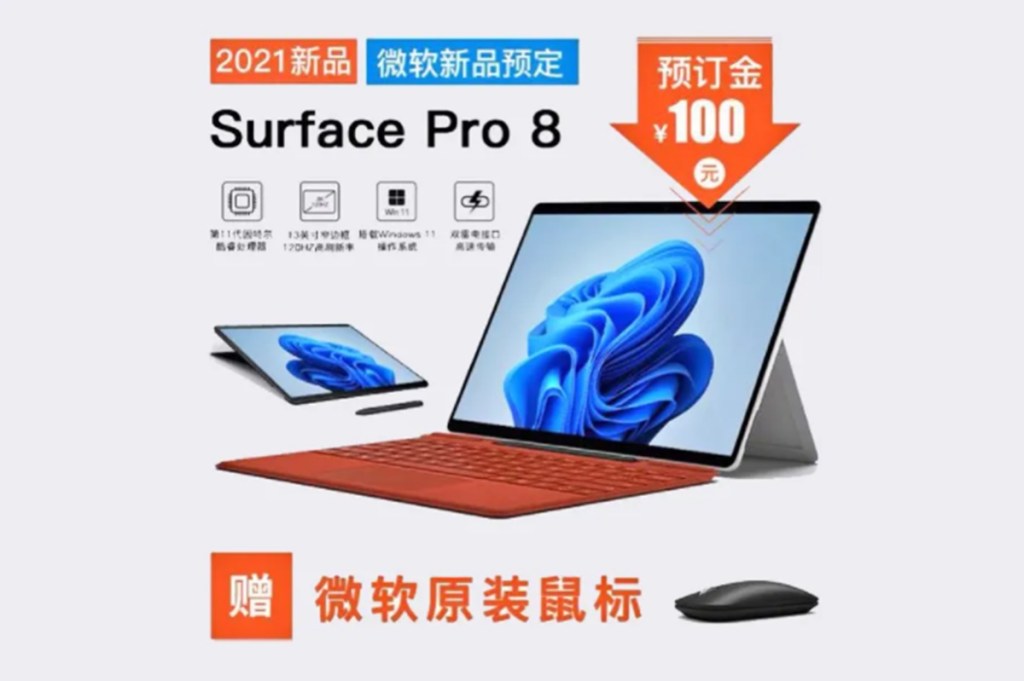 Surface Pro 8, Microsoft, Surface, microsoft surface
