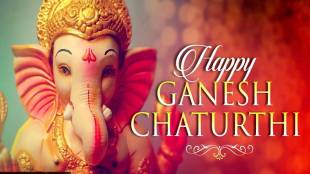 Ganesh Chaturthi 2021 Wishes, Ganesh Chaturthi 2021 Messages