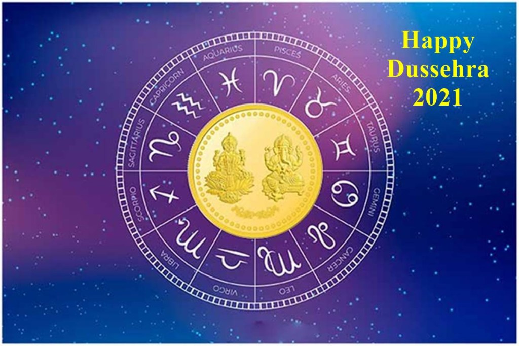 dussehra 2021, dussehra, dussehra rashiphal, dussehra rashi, dussehra zodiac