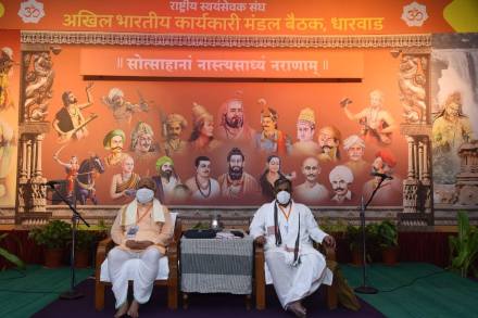 RSS Akhil Bharatiya Karyakari Mandal Baithak was inaugurated by Sarsanghchalak Dr. Mohan Bhagwat and Sarkaryawah Dattatreya Hosabale at Rashtrotthana Vidya Kendra Campus at Dharwad, Karnataka.