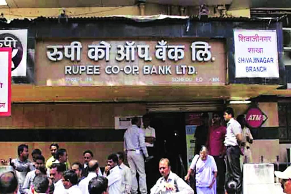 Rupee Co-op Bank