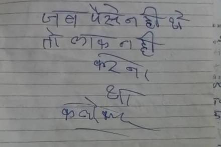 Kotwali police station in-charge Umrao Singh said Rs 30,000 cash and some jewellery items were stolen from the residence of Trilochan Singh Gaur. 
