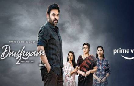 The sequel stars Tanikella Bharani, Meena, Naresh, Nadhiya, Kruthika, Sampath Raj, Esther Anil, and Jayakumar. (IE)