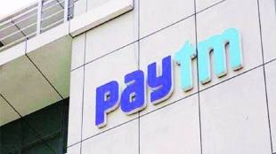 Paytm share price