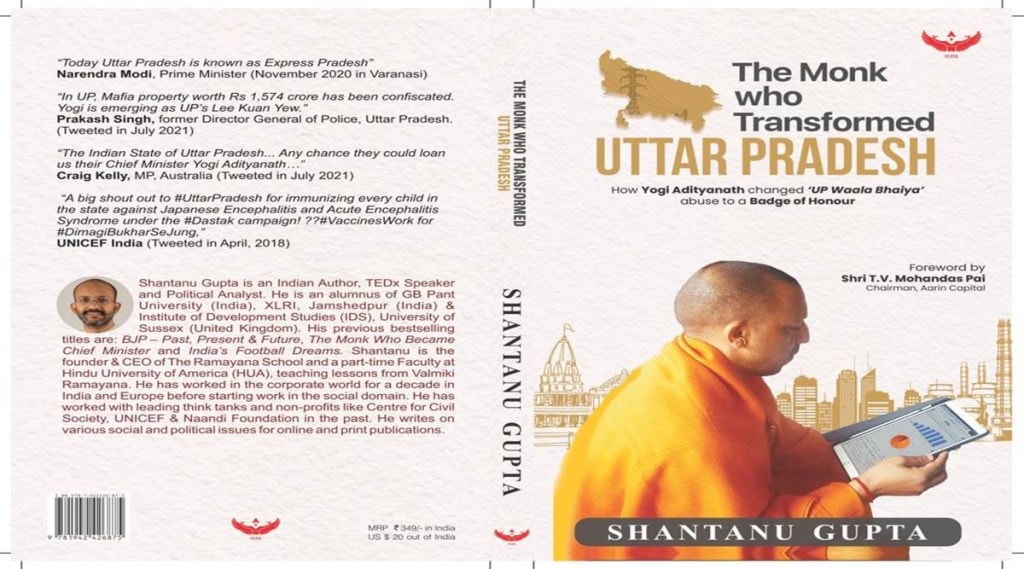 Mohandas Pai , Yogi Adityanath, The Monk Who Transformed Uttar Pradesh, shantanu gupta