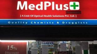 MedPlus Health IPO to open on Dec 13 price band set check issue details