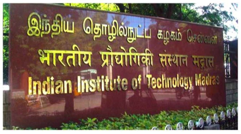 Indian Institute of Technology (IIT), Madras 