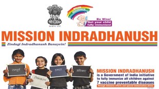 mission indradhanush
