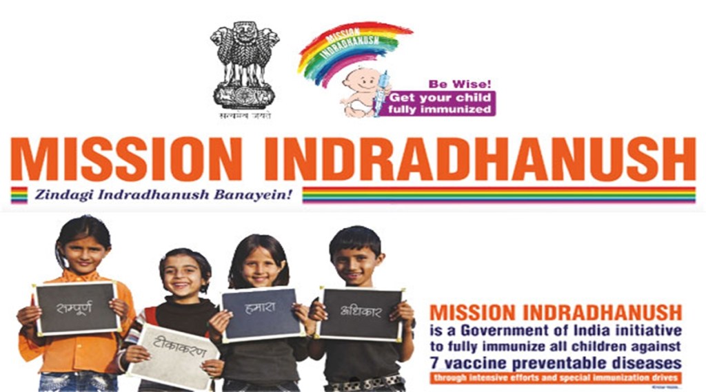 mission indradhanush mission indradhanush