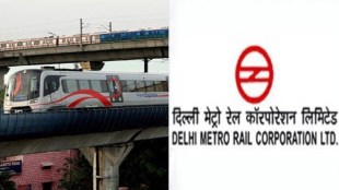 DMRC