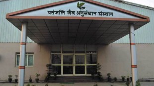 Patanjali Organic Research Institute