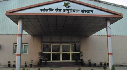 Patanjali Organic Research Institute Patanjali Organic Research Institute