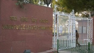 UPSC