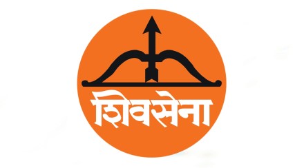 Shiv sena logo