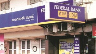 federal bank