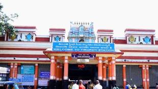 Tirupati Station