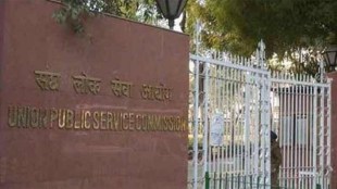 upsc