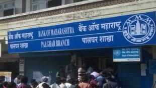 Bank of Maharashtra