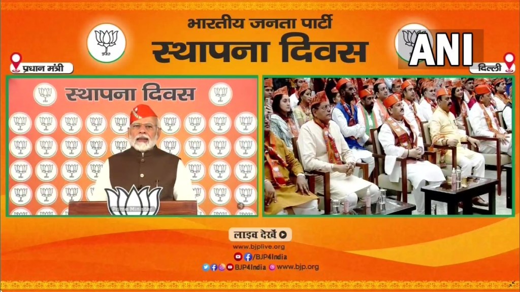 BJP Foundation Day LIVE: PM PM Modi addressed party workers via video conferencing on the occasion of BJP's 42nd Foundation Day.