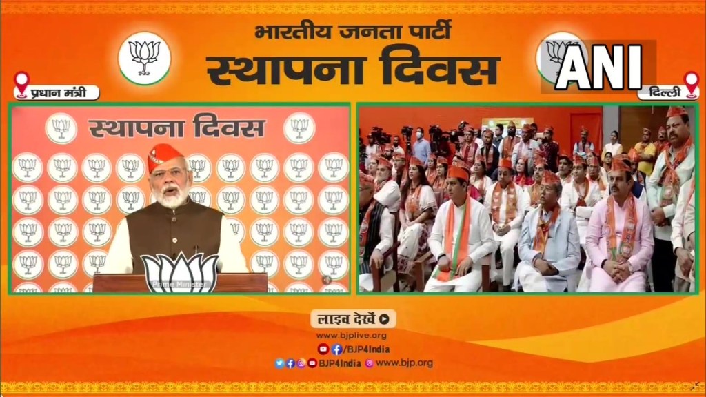 Prime Minister Narendra Modi on Wednesday addressed the party workers, members and MPs via video conferencing on the occasion of the BJP's 42nd Foundation Day.