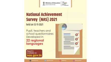 The NAS 2021 was held on November 12, 2021