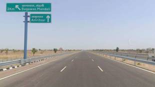 Amritsar-Jamnagar Greenfield corridor