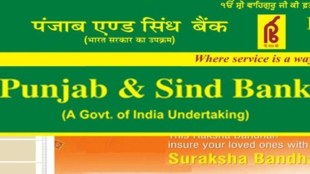 punjab & sind bank