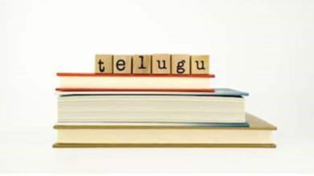 Teleganga makes Telugu a compulsory subject for classes 1-10 in CBSE, ICSE, IB school curriculum