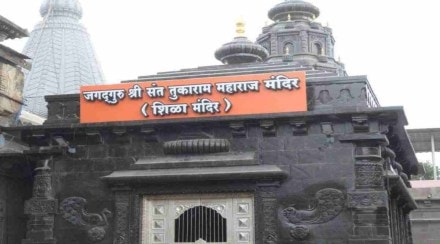 The work of Sant Tukaram is central to the Warkari sect in Maharashtra The work of Sant Tukaram is central to the Warkari sect in Maharashtra