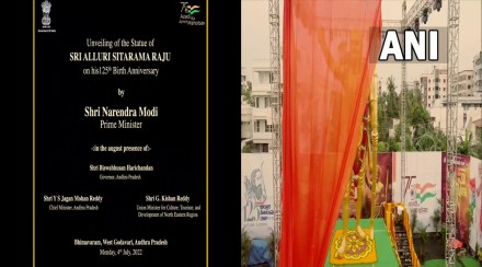 Alluri Sitarama Raju 125 birthday