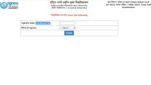 IGNOU June TEE Hall Ticket 2022