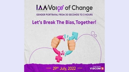The Voice Of Change, an IAA initiative, was started as a behaviour change communication initiative which was aimed at addressing the skewed portrayal of gender in the field of advertising and communication.