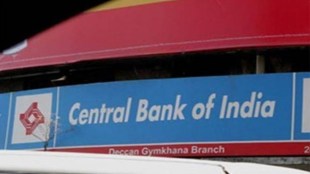 central bank of india Q1 result