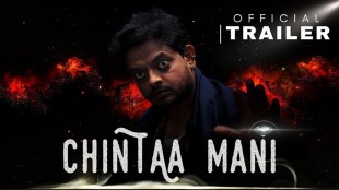 chintaa mani trailer