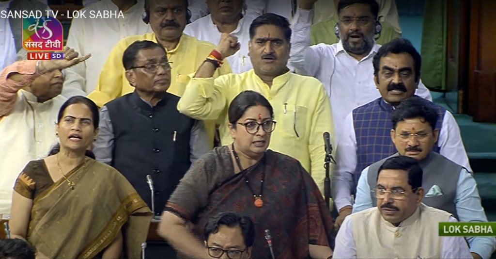 Photo courtesy - Sansad TV Photo courtesy - Sansad TV