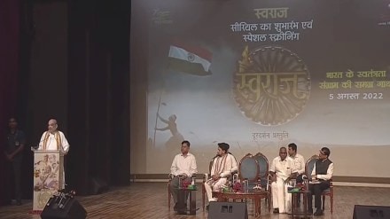 Shah said foreign powers could keep India under their rule as they succeeded in creating an inferiority complex amongst Indians which should be uprooted to achieve independence in its truest sense.