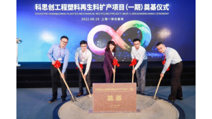 Covestro to invest 27 million euro for manufacturing sustainable polycarbonates