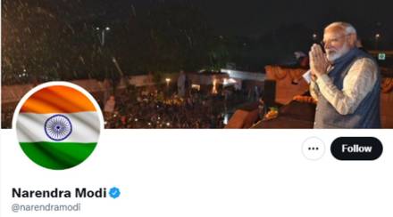 PM Modi twitter Tiranga dp