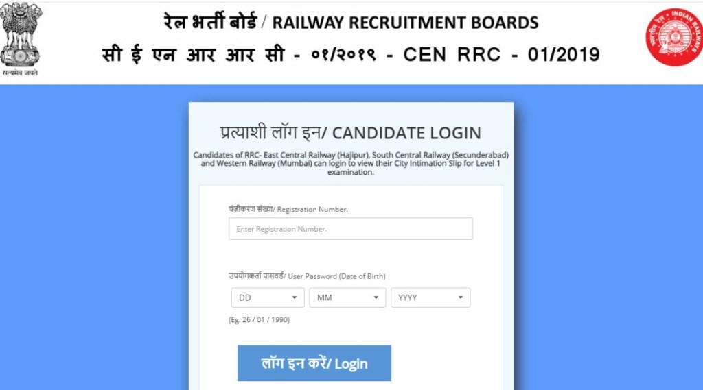 RRB Group D Exam Date 2022 RRB Group D Exam City 2022 Slip RRB Group D Admit Card Date 2022
