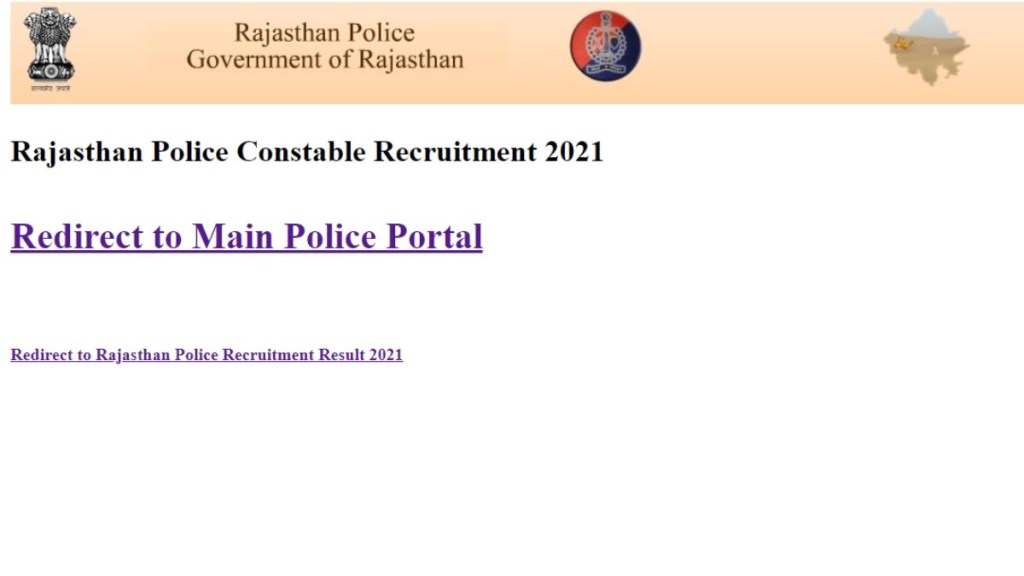 Rajasthan Police Constable Result 2022 | Rajasthan Police Constable Result 2022 Out |