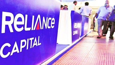 Reliance Capital Reliance Capital